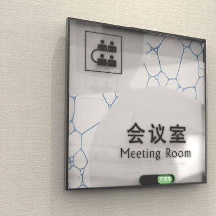 110kv变电站设计-深圳110kv变电站标识设计