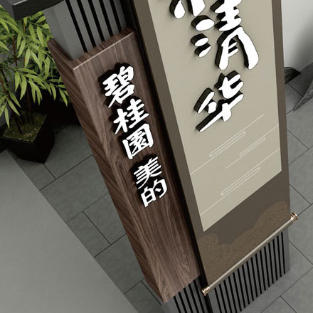 标识设计作品案例展示