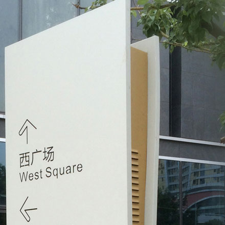 标识系统设计作品案例展示