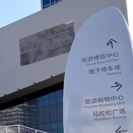 导视系统设计作品案例展示