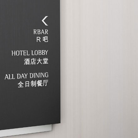 危化品安全标识导视图片
