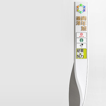商业综合体作品案例展示
