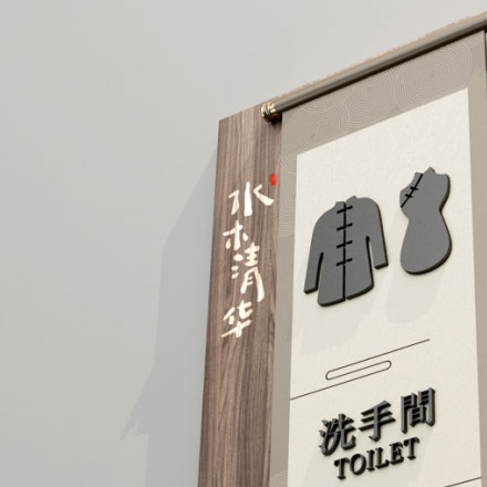 垃圾分类标识牌设计：环保生活，垃圾分类标识牌设计倡导绿色理念