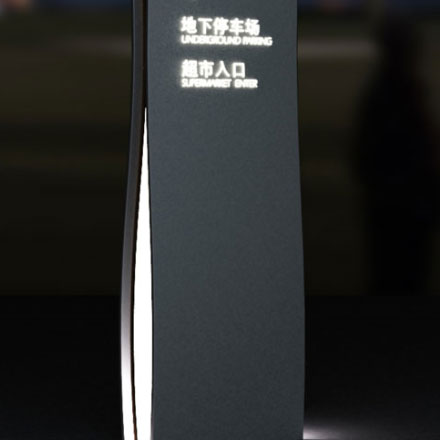标牌制作作品案例展示